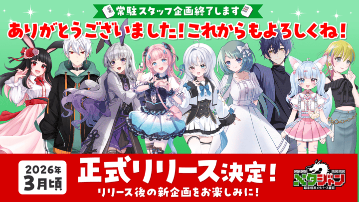 終了告知_会場内 (1)